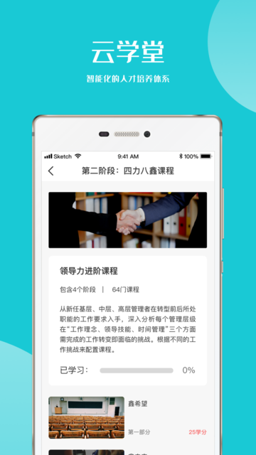 绿能大学