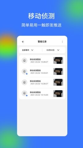 V720摄像头app