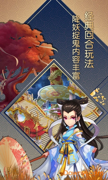 大话白蛇（充值免费点）