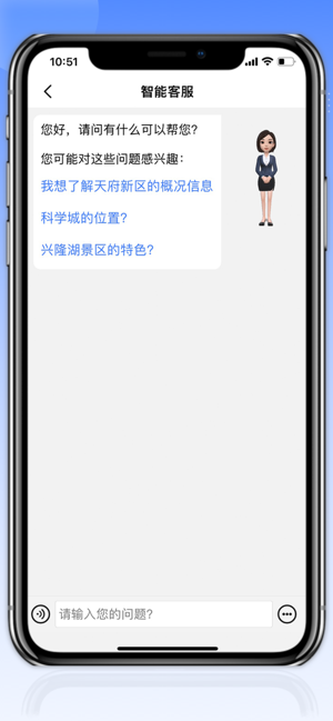 四川天府新区智慧门户官方版