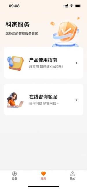 科家生活