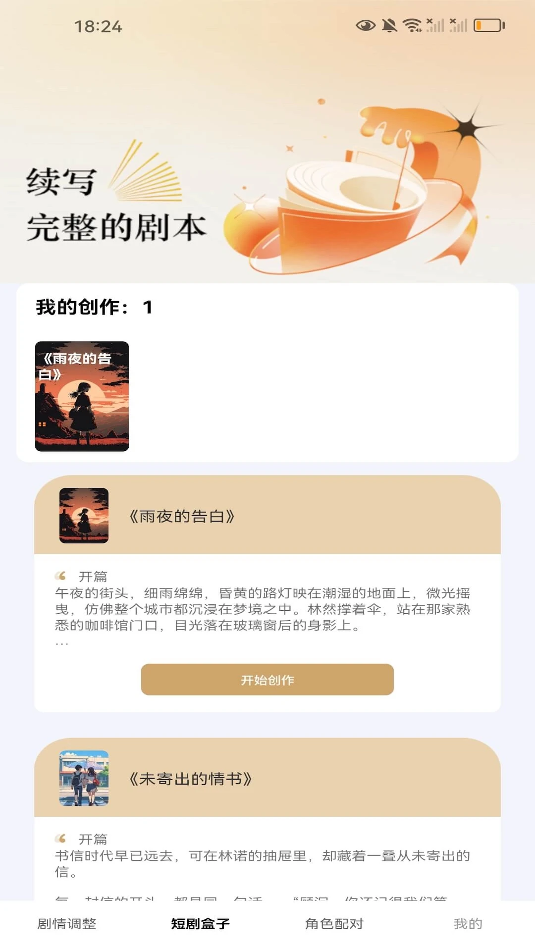 短剧盒子 短剧盒子