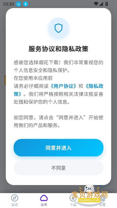 烟花下载