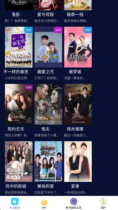 新米影视官方免费安装app官网版