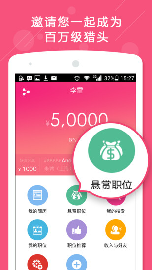 米聘