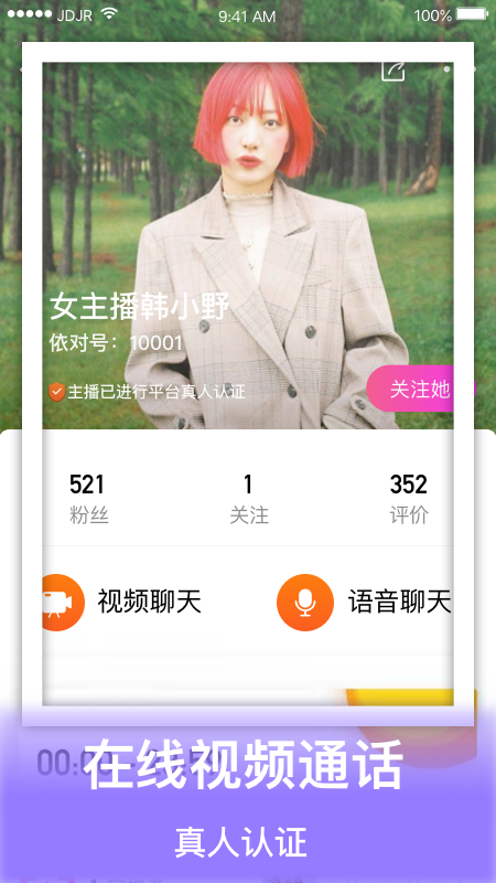 葡萄同城交友