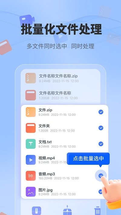 手机全格式解压缩文件