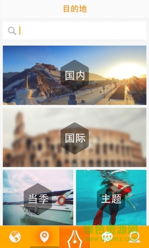 游记