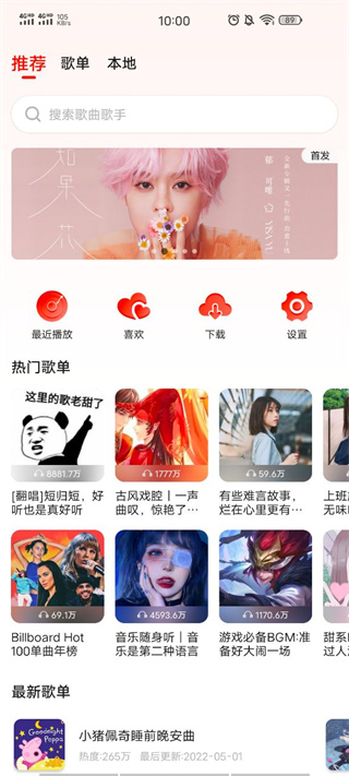 遇见