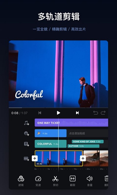 VN视频剪辑安卓版无广告免费下载
