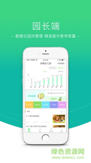数阅成长