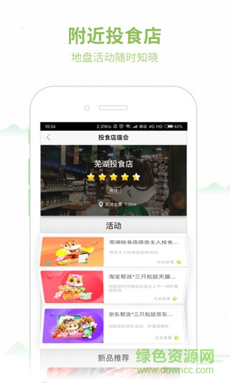 松鼠王国 松鼠王国