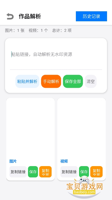 小沙雕下载器