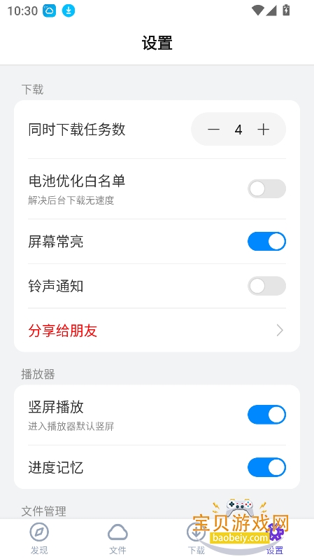 烟花下载