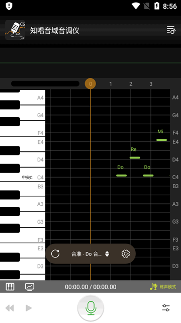 知唱音域音调仪永久会员版 安卓免费版v2.2.0