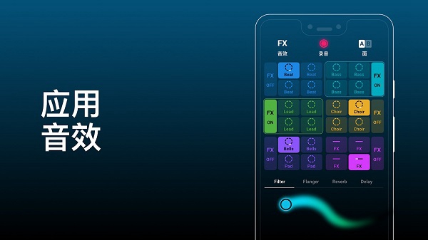 Groovepad内购破解版 最新版v1.26.0