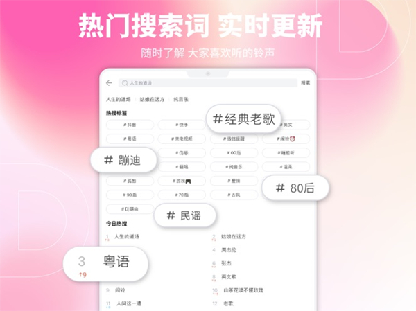 铃声多多ipad app最新版