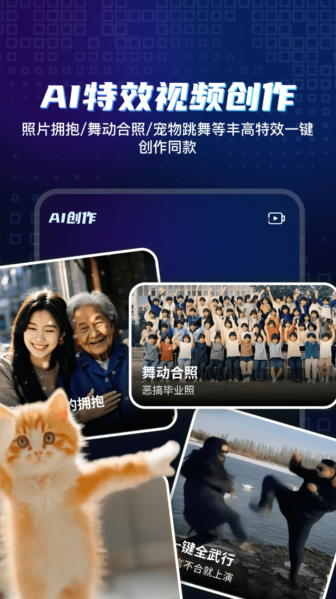 视频一键创作助手 视频一键创作助手