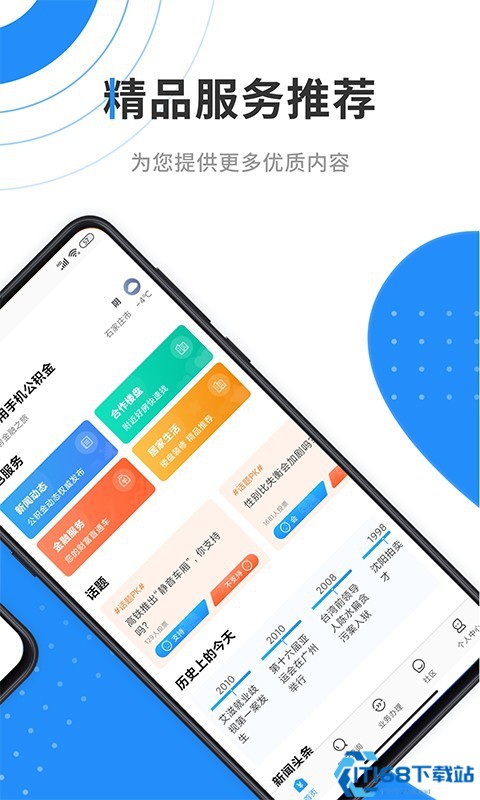 手机公积金