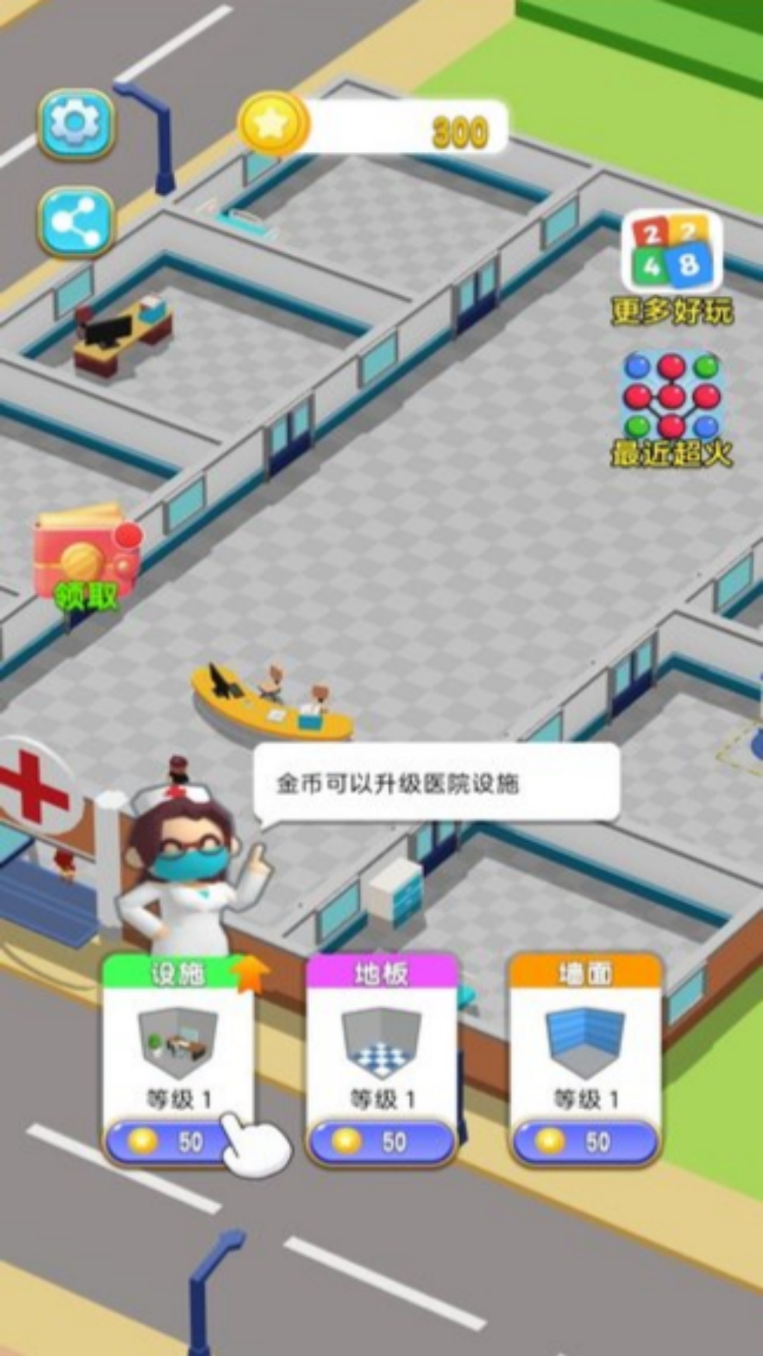 医院拍片大师 医院拍片大师