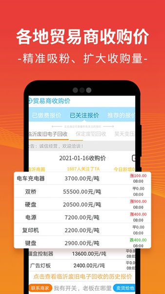 废废 手机版v5.2.3
