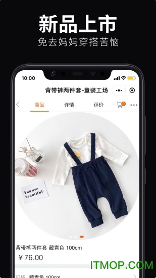 童装工场