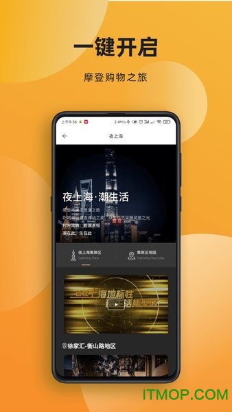上海购物