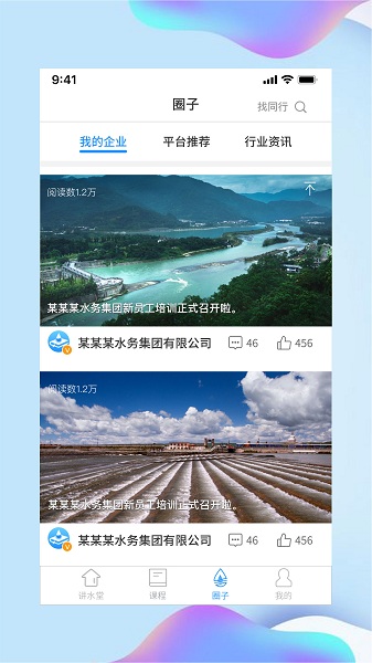 讲水堂网络科技