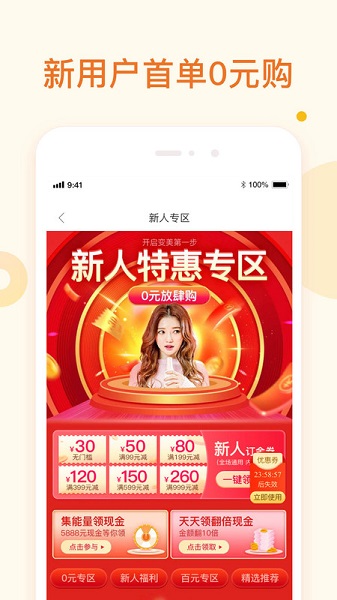 悦美特价版ios版