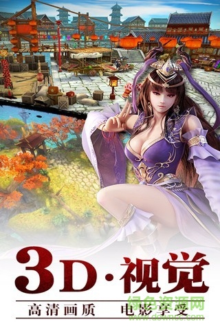 霸道:剑灵觉醒