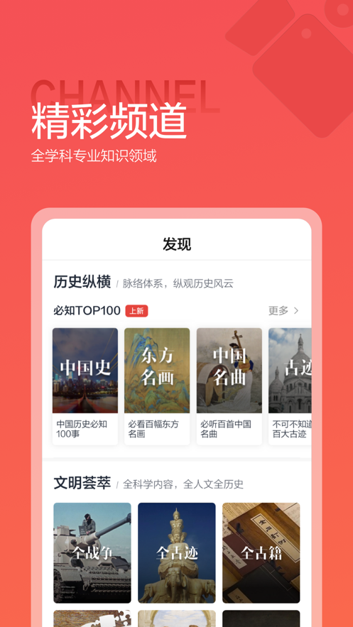 全历史