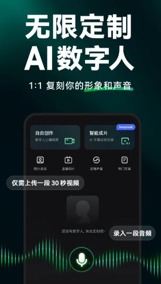闪剪AI(AI剪辑工具) v4.5.0 安卓手机版