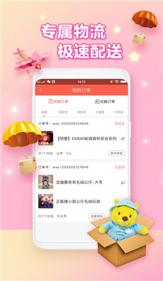 萌爪联盟(线上抓娃娃软件) v3.24.5 安卓版