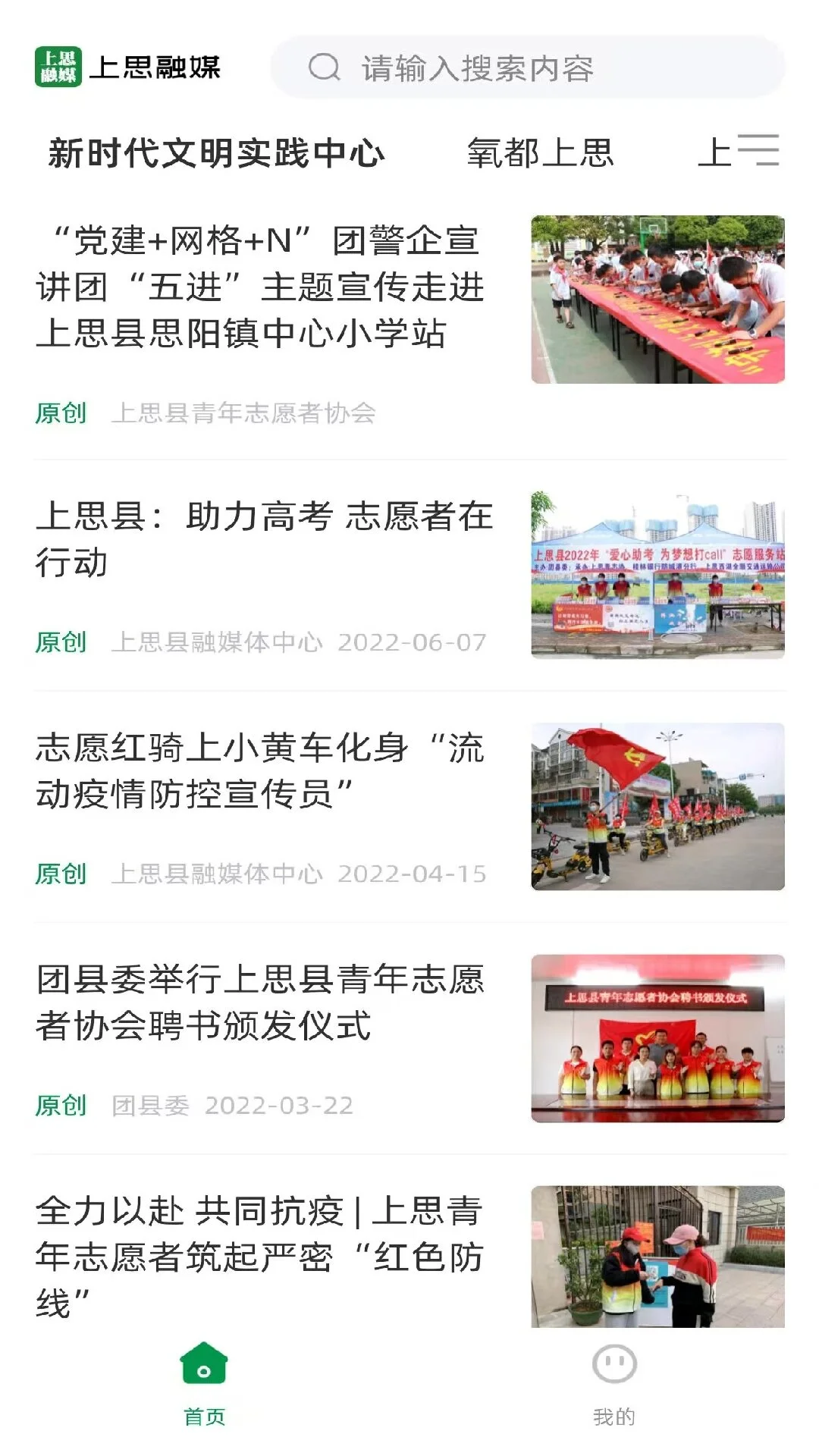 上思融媒 上思融媒