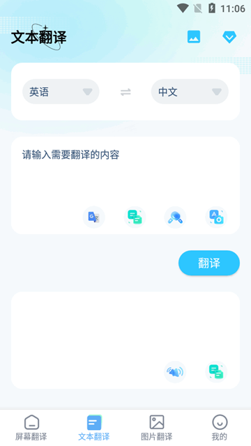 芒果游戏翻译无限次数版 安卓版v4.2.8