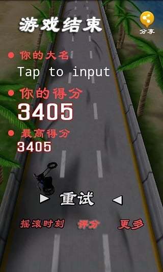 竞技摩托挑战