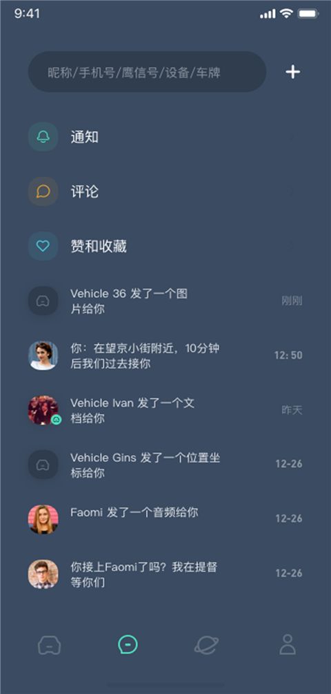 鹰信(汽车导航软件) v3.2.90.240116 安卓版