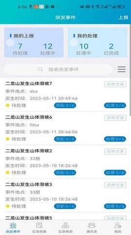 响应 响应