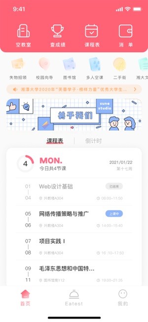 拱拱
