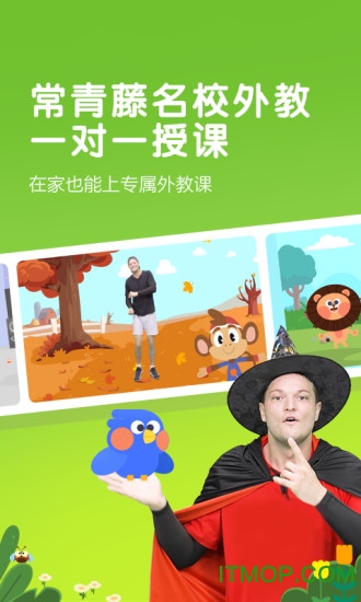 小猴英语
