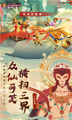 异 世 妖 图 手 游
