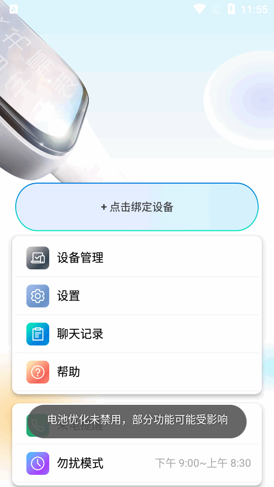 音书手表