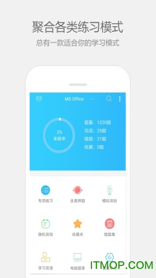 计算机二级宝典