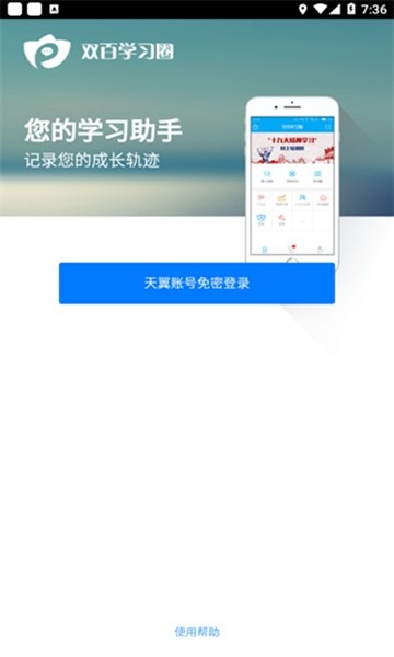 双百学圈app 手机最新版v4.9.8