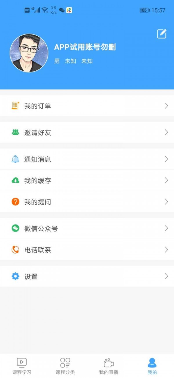 辰展课堂