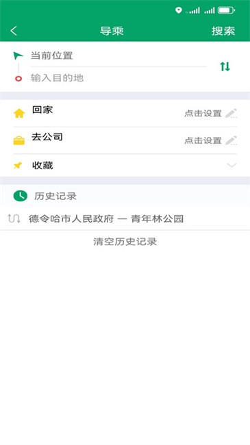 德令哈公交