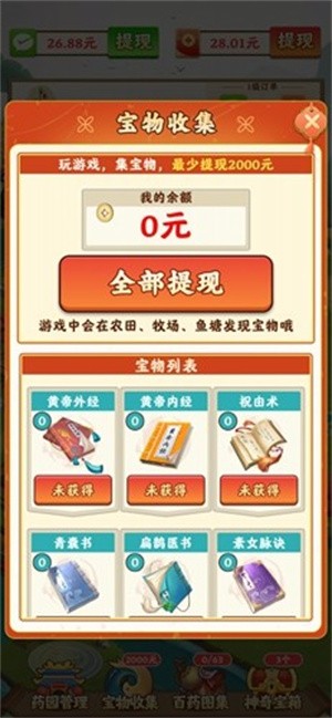 我的田园生活