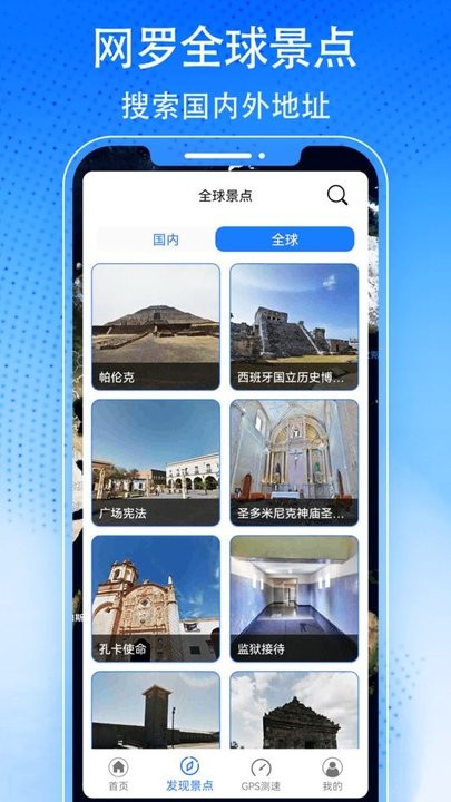 3D天眼卫星街景地图 3D天眼卫星街景地图