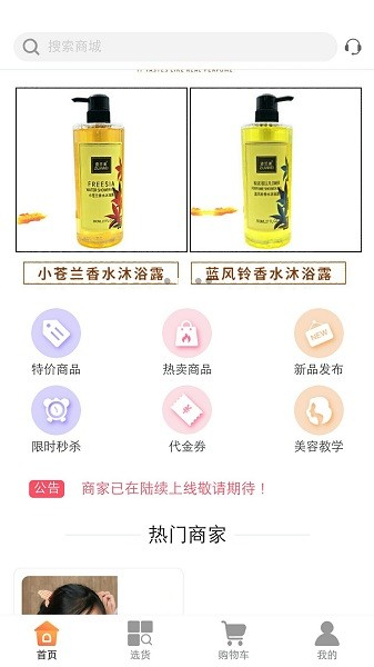 兴发美博汇