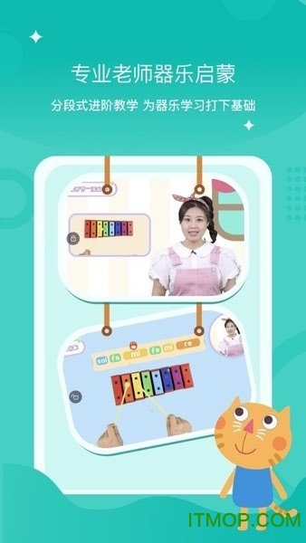 乐乐熊音乐课
